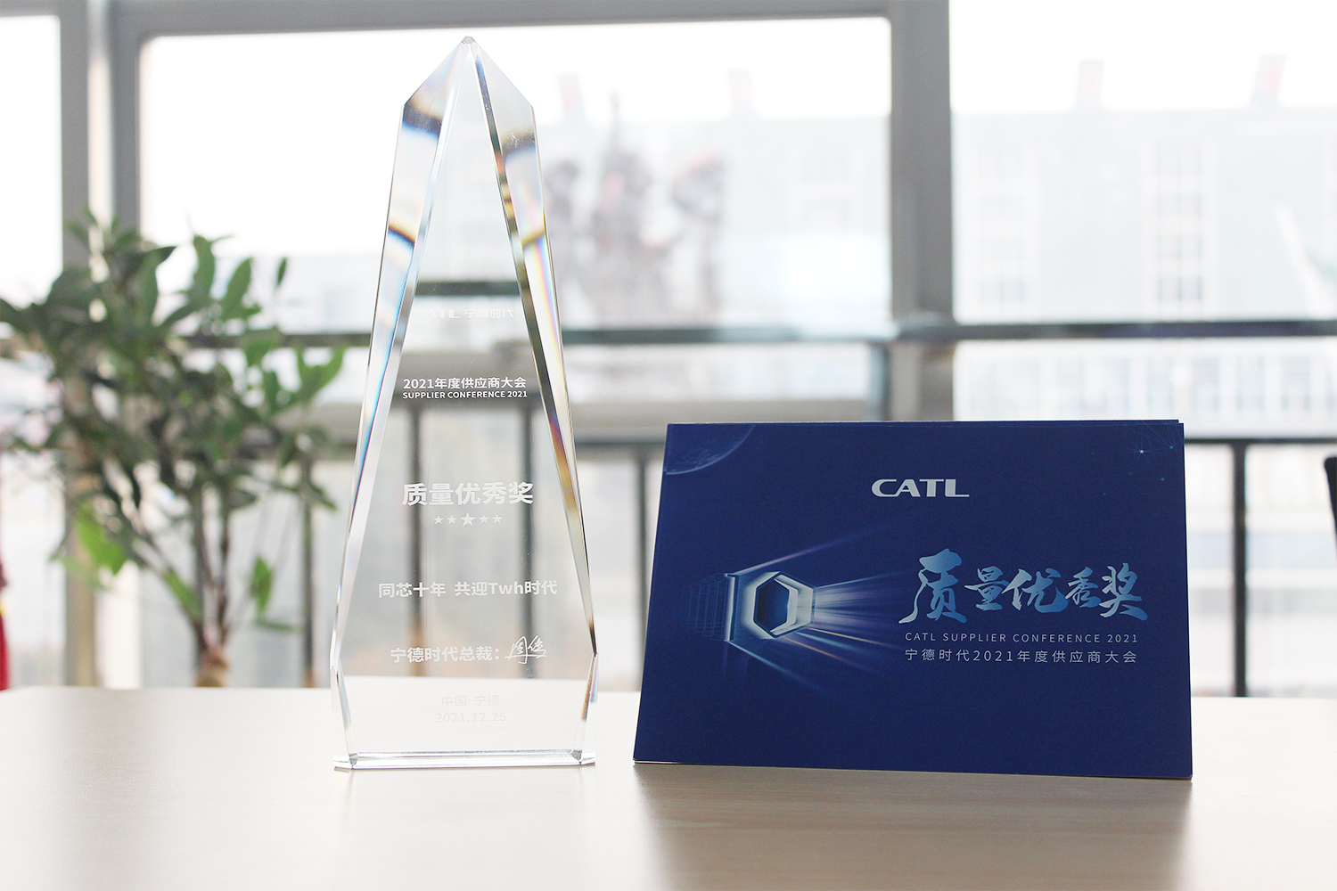 纳科诺尔荣获宁德时代(CATL)公司“质量优秀奖”荣誉称号
